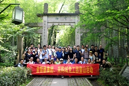 春气满山林 春游不可忘——记集团本部和采购城爬山活动