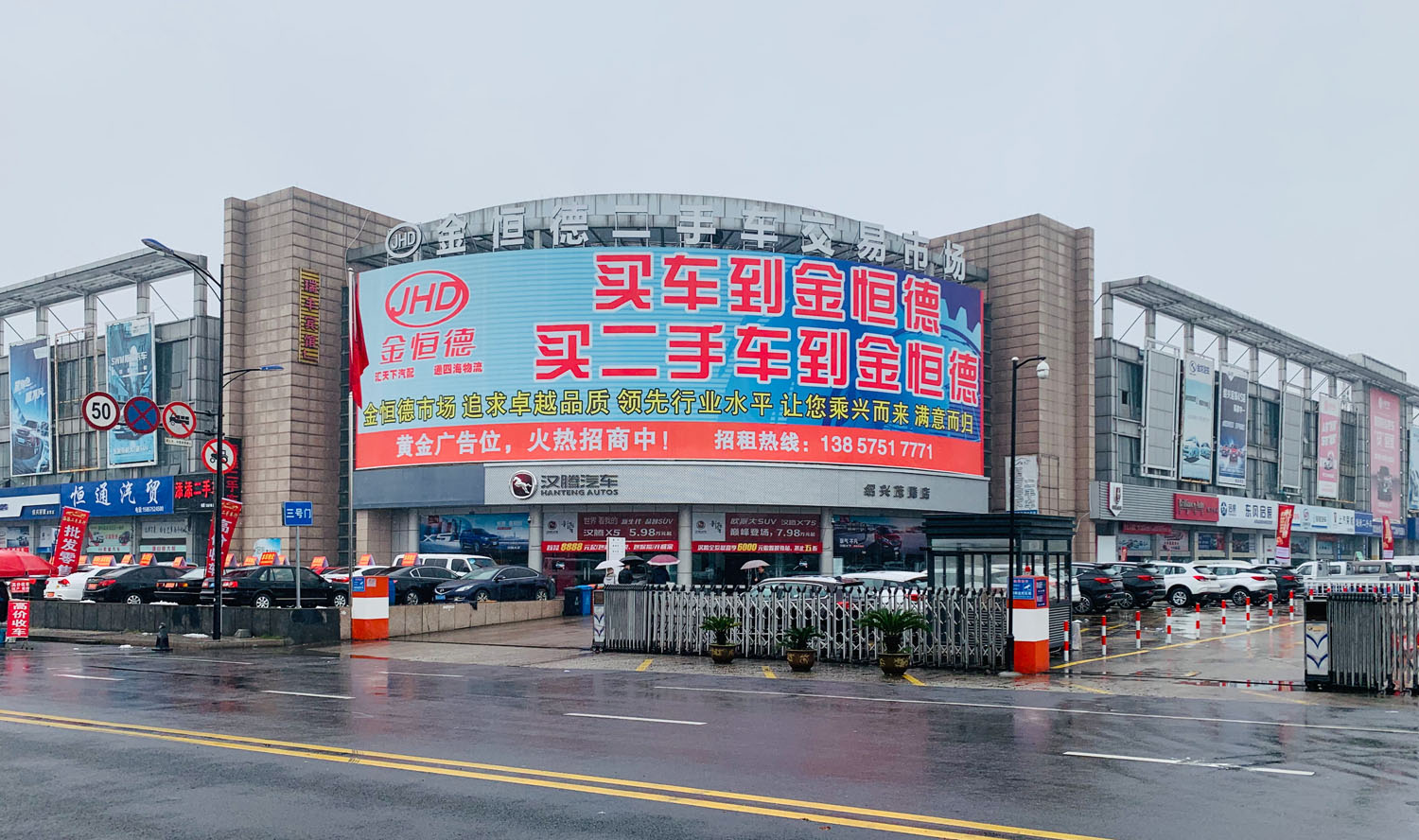 绍兴市龙8国际二手车交易市场